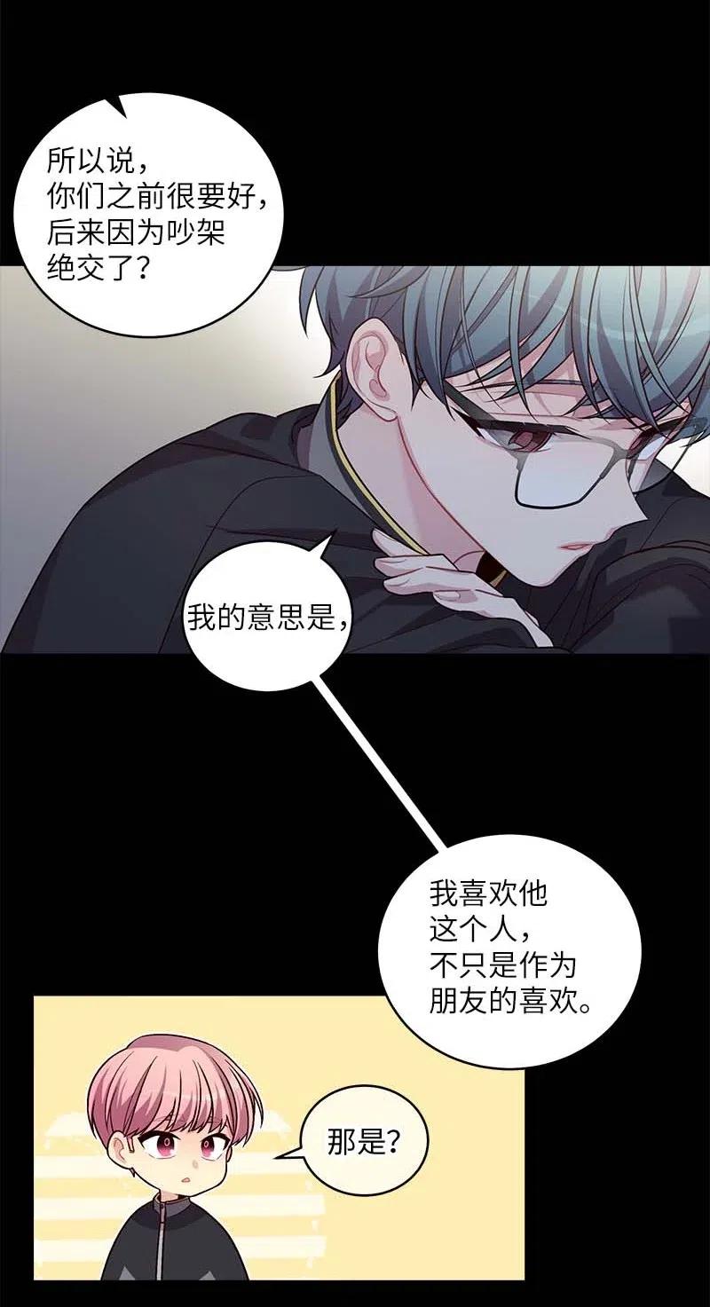 海螺男友在画涯叫什么漫画,76 酒后吐真言1图