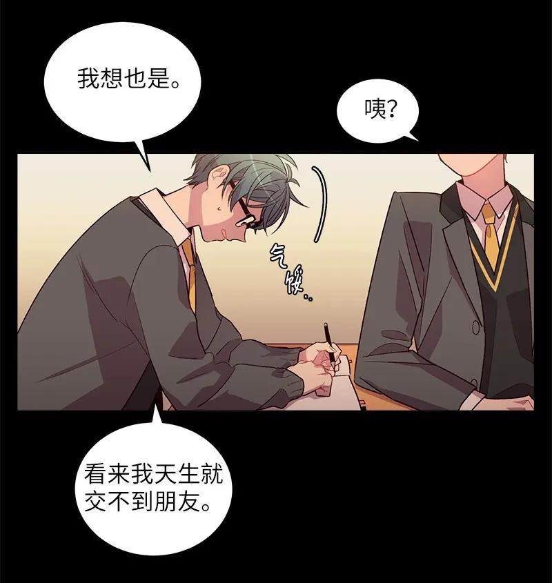 海螺男友未删减漫画,16 放手一搏1图
