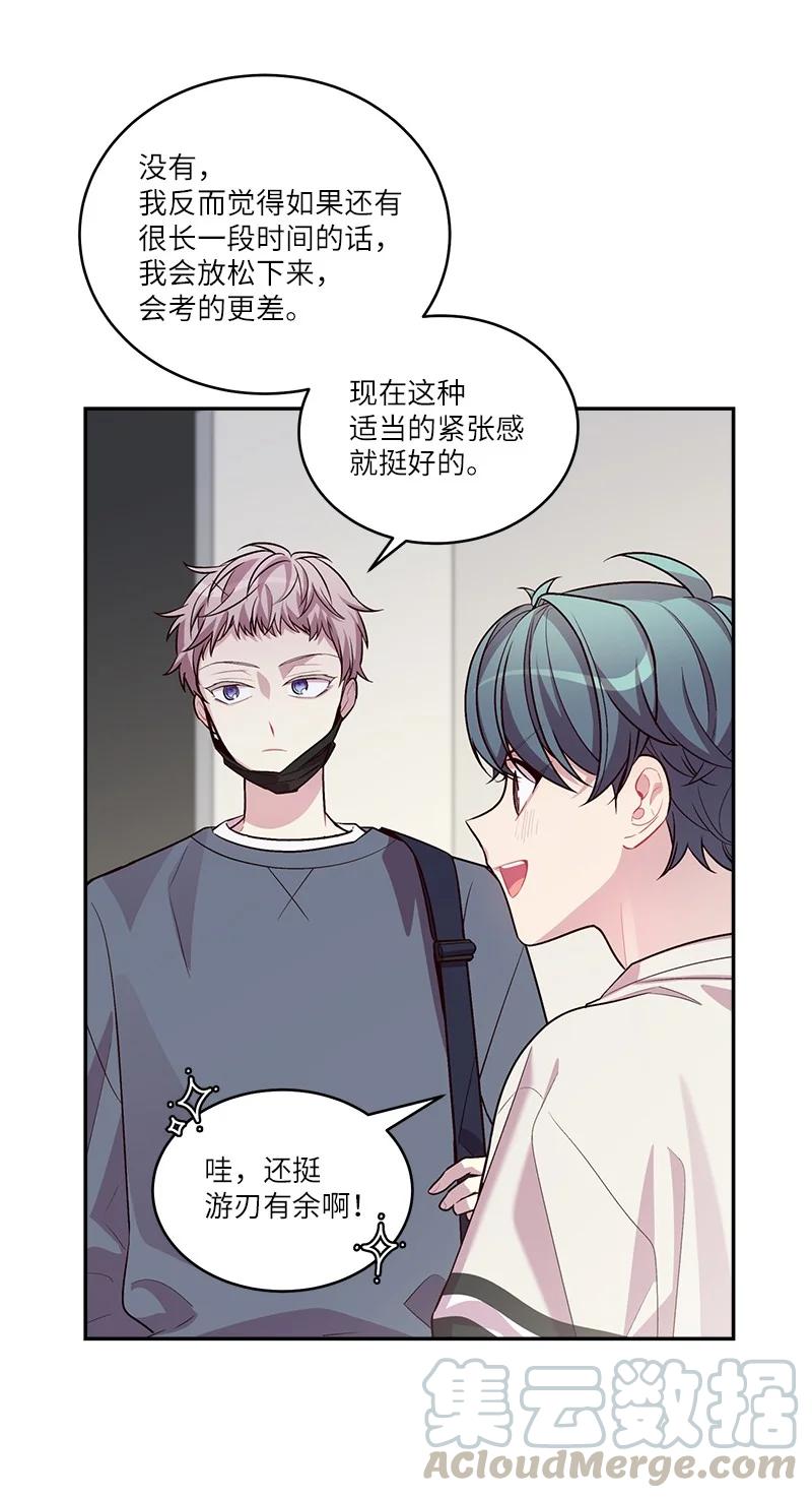 海螺男友漫画免费完整版下拉漫画,95 再见2图