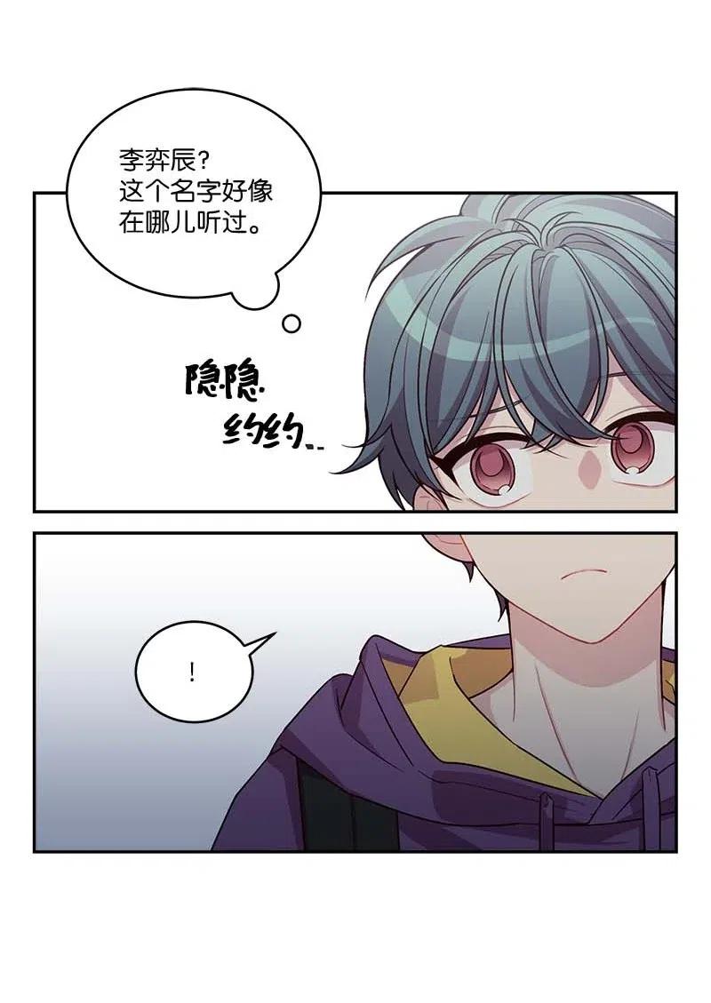 海螺男友漫画免费完整版下拉漫画,89 入伍通知书1图