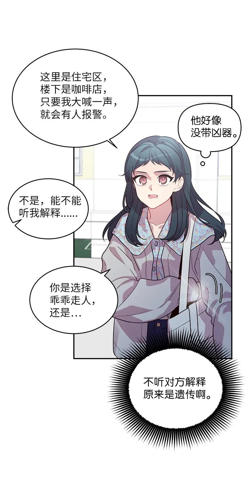 海螺男友未删减漫画,42 二姐2图
