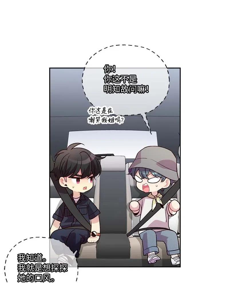 海螺男友未删减漫画,83 大道的画2图