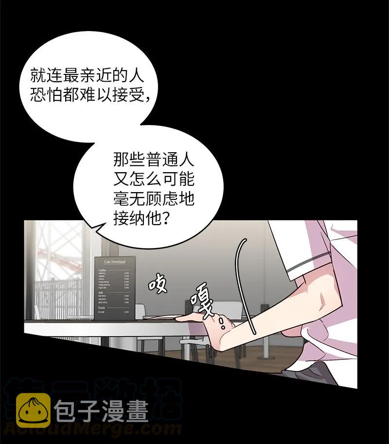 海螺男友未删减漫画,20 一起玩耍1图