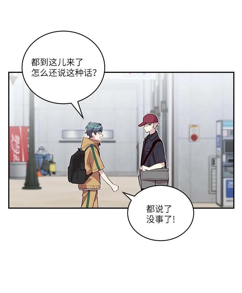 海螺男友未删减漫画,外传02 回程瑞家2图