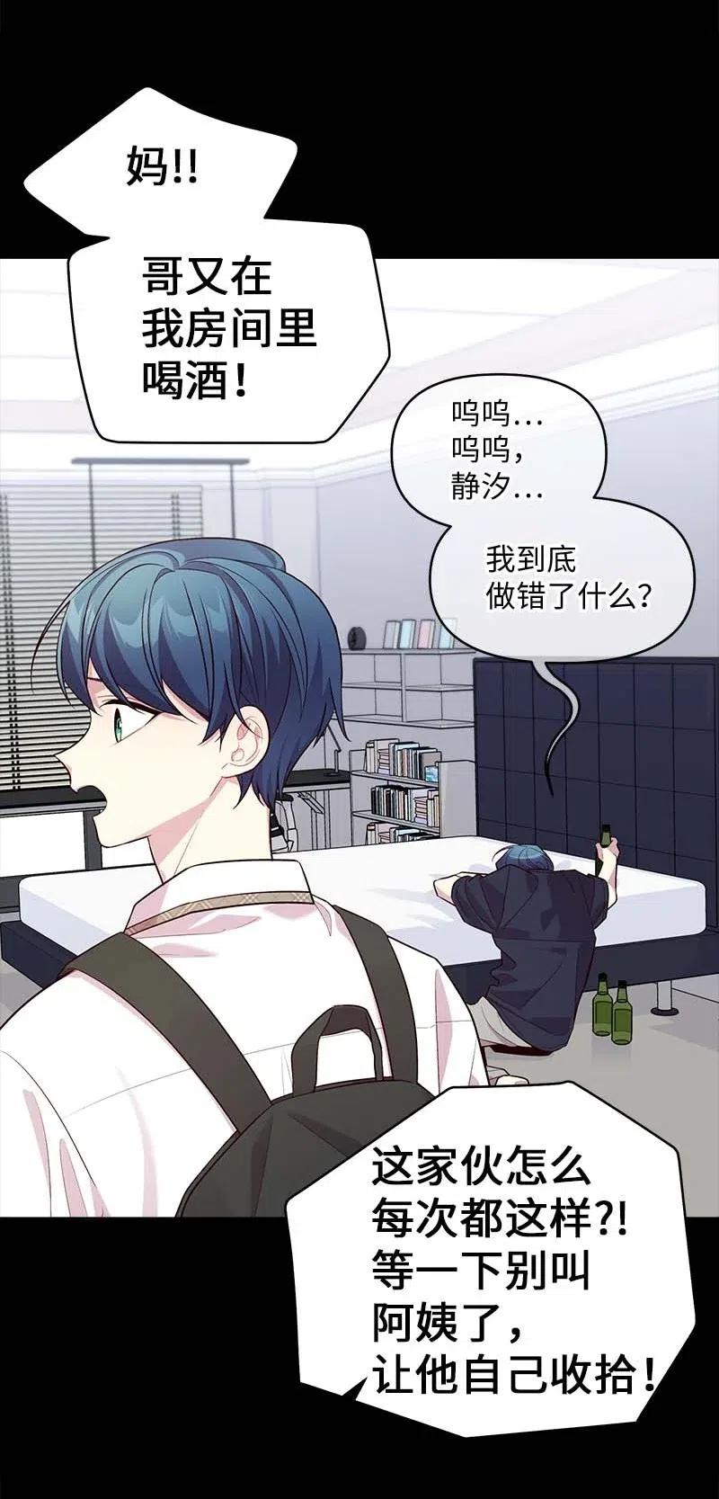 海螺男友未删减漫画,58 我喜欢你1图