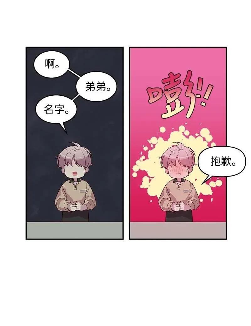 海螺男友未删减漫画,40 误会1图