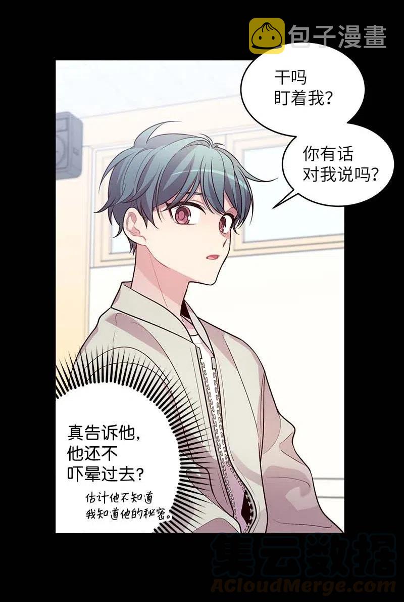 海螺男友未删减漫画,53 错过1图