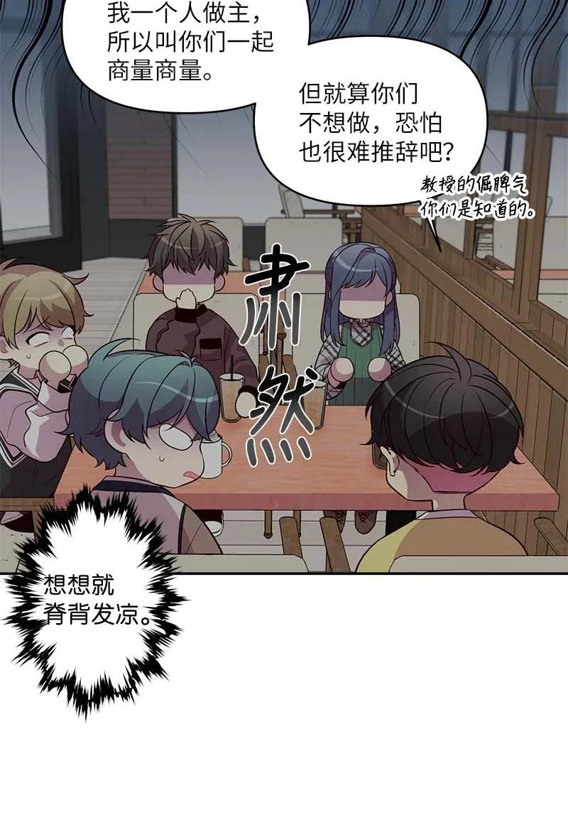 海螺男友未删减漫画,40 误会2图