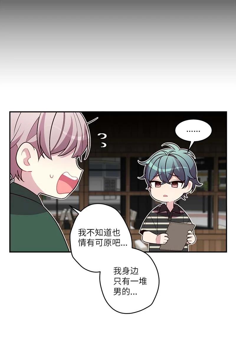 海螺男友在画涯叫什么漫画,外传07 生理痛2图