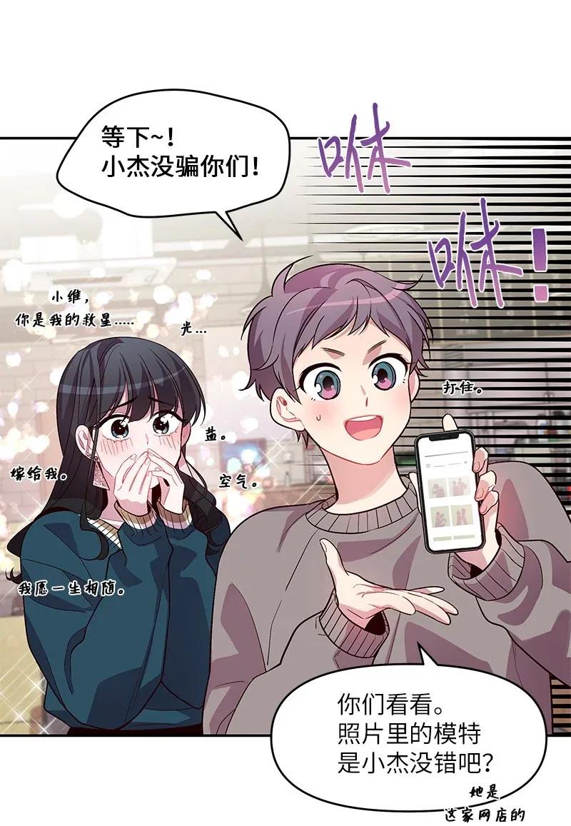 海螺男友未删减漫画,30 醉酒2图
