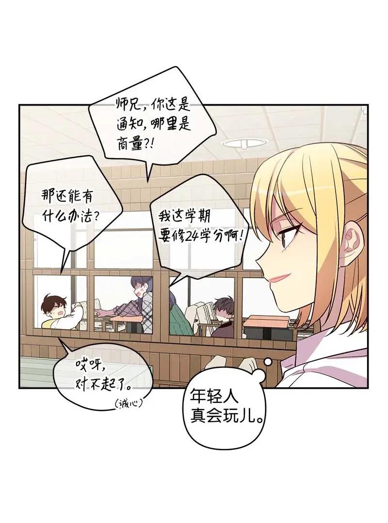 海螺男友未删减漫画,40 误会1图