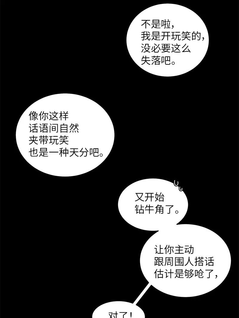 海螺男友未删减漫画,16 放手一搏2图