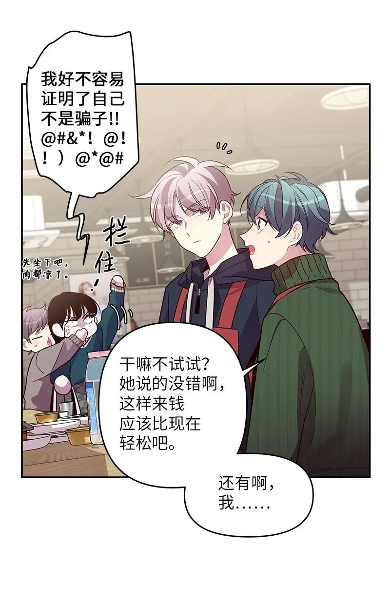 海螺男友未删减漫画,30 醉酒1图