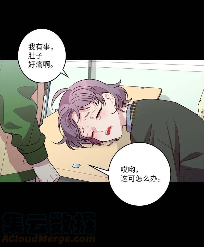 海螺男友漫画免费阅读下拉漫画网站漫画,外传07 生理痛2图