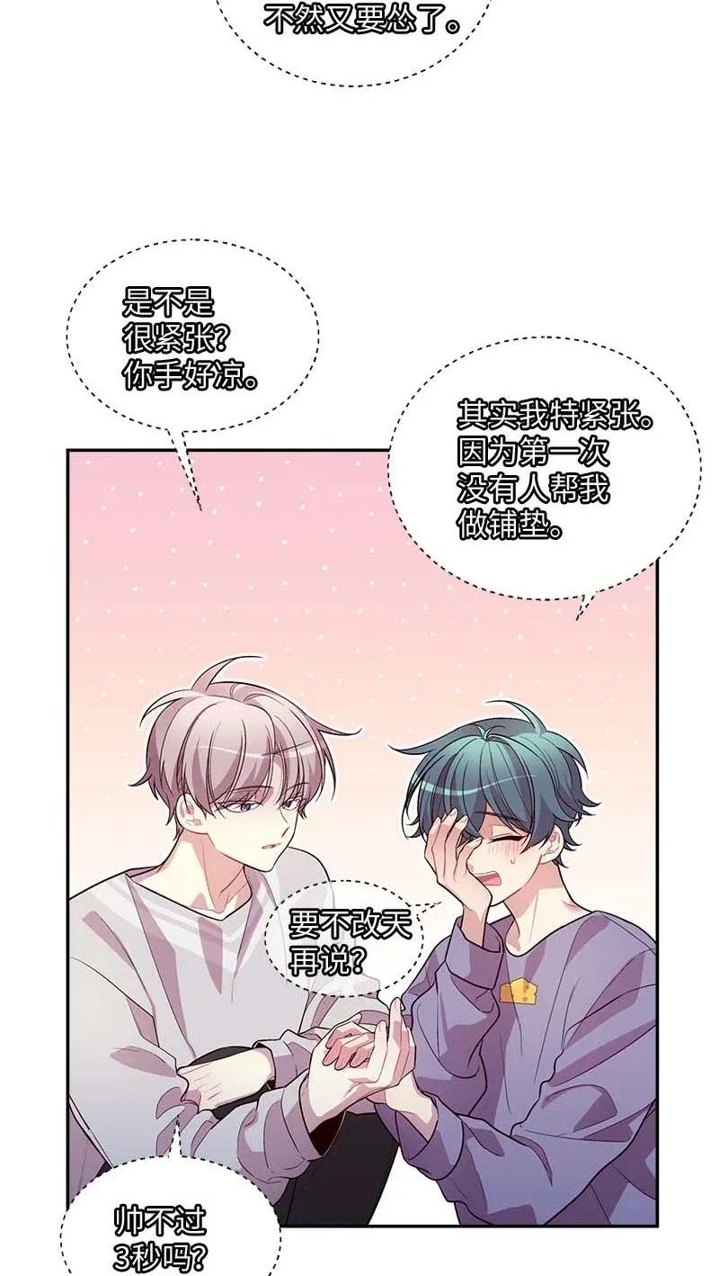 海螺男友未删减漫画,43 过去，未来1图