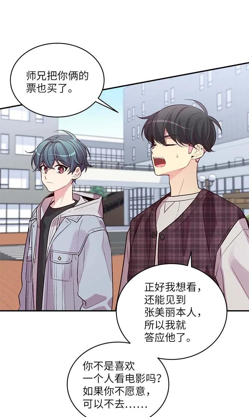 海螺男友未删减漫画,46 第一次约会1图