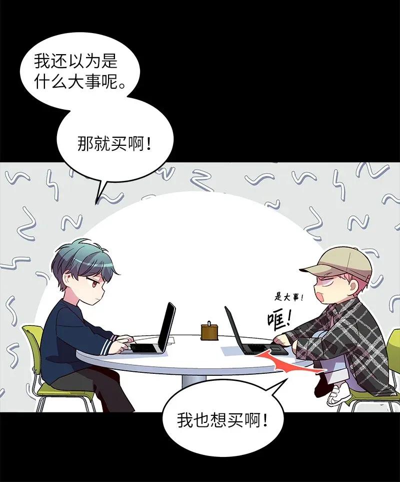 海螺男友未删减漫画,32 过往的事2图