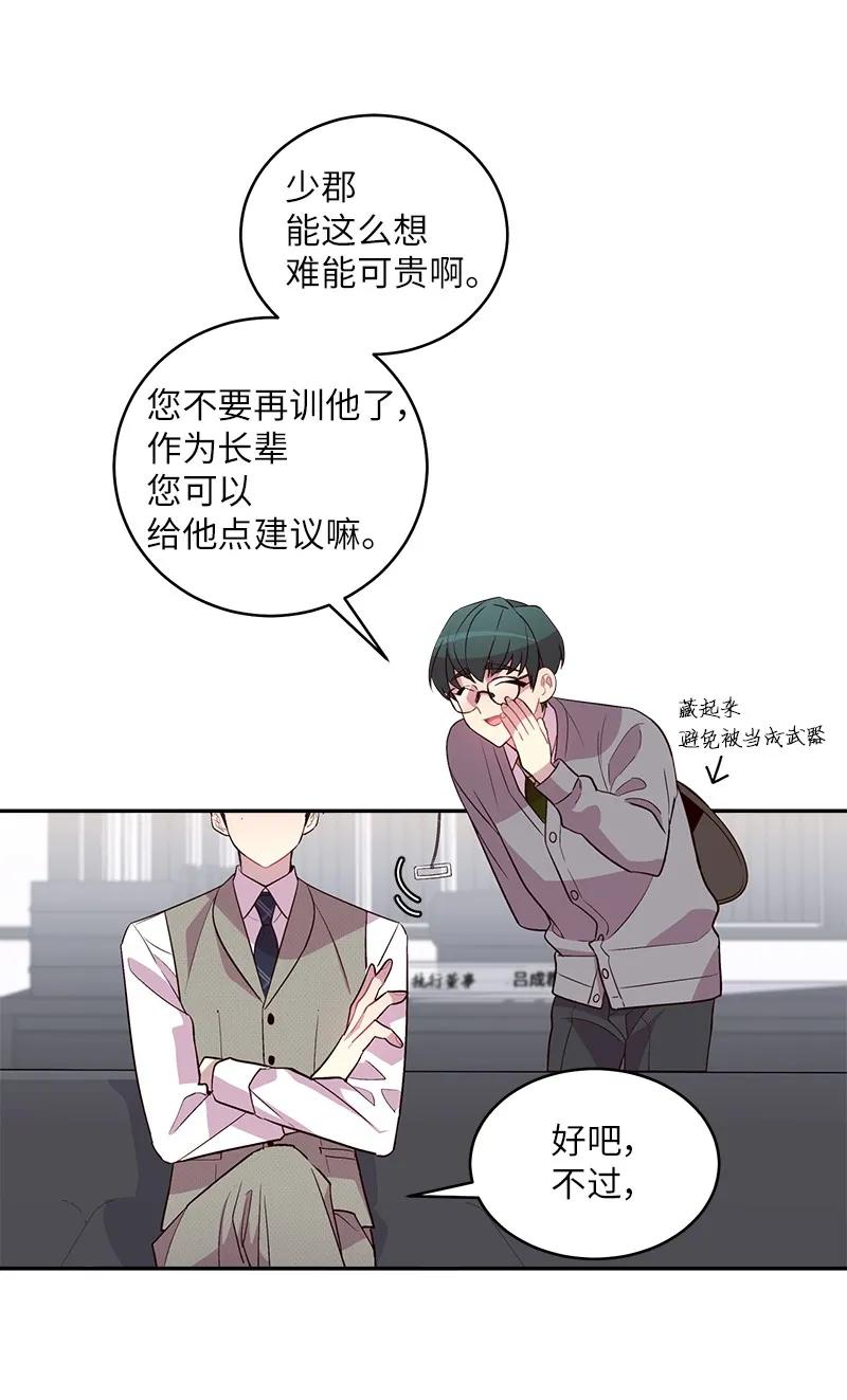 海螺男友未删减漫画,17 难道他喜欢我？2图