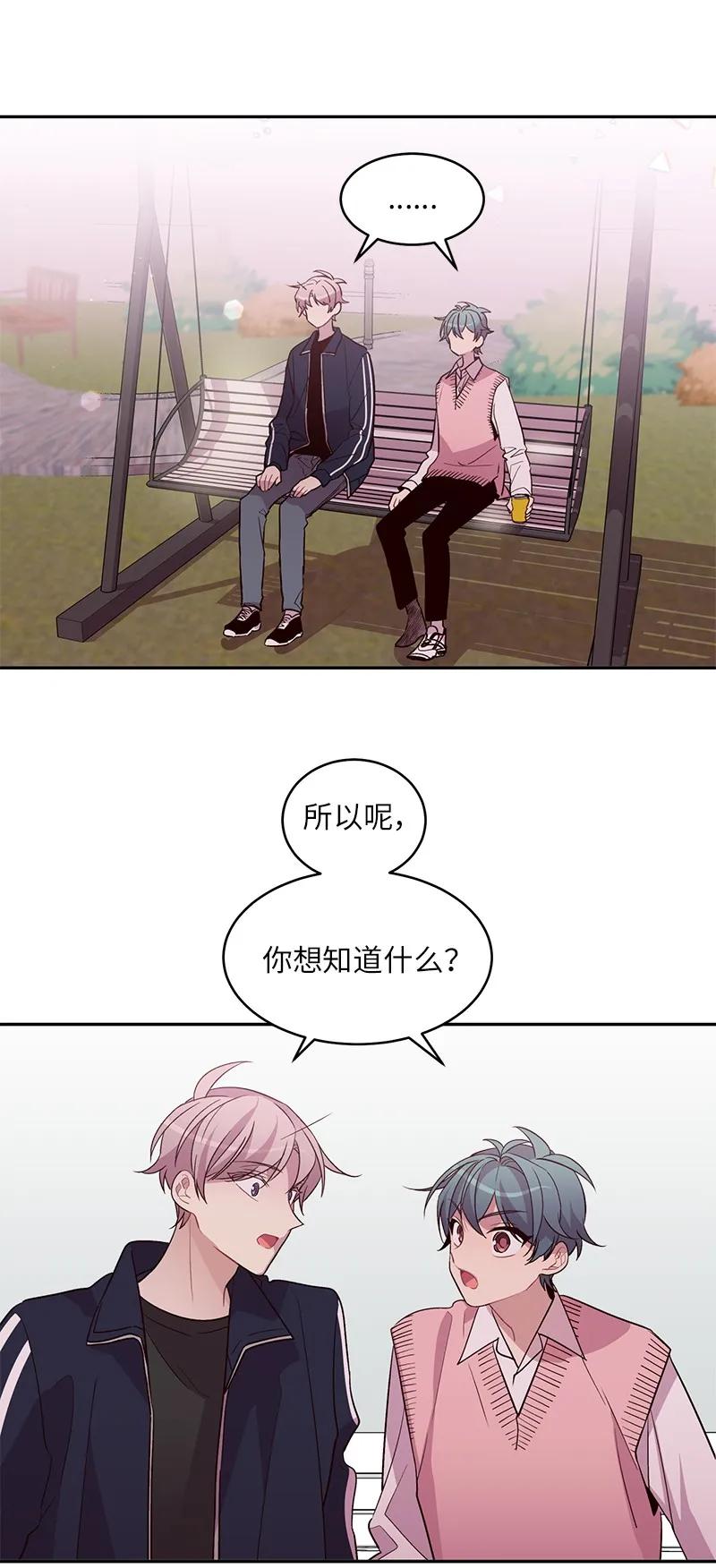 海螺男友未删减漫画,19 初次见面2图