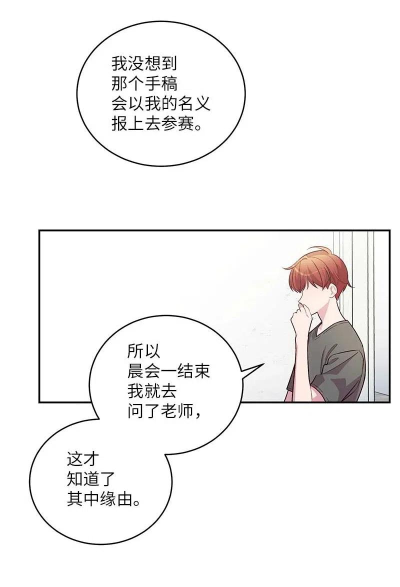 海螺男友未删减漫画,72 幸好有你在2图