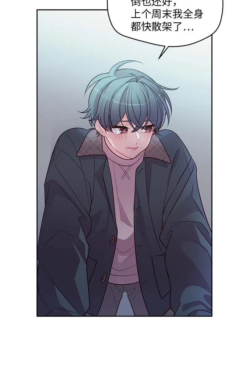 海螺男友未删减漫画,55 症结1图