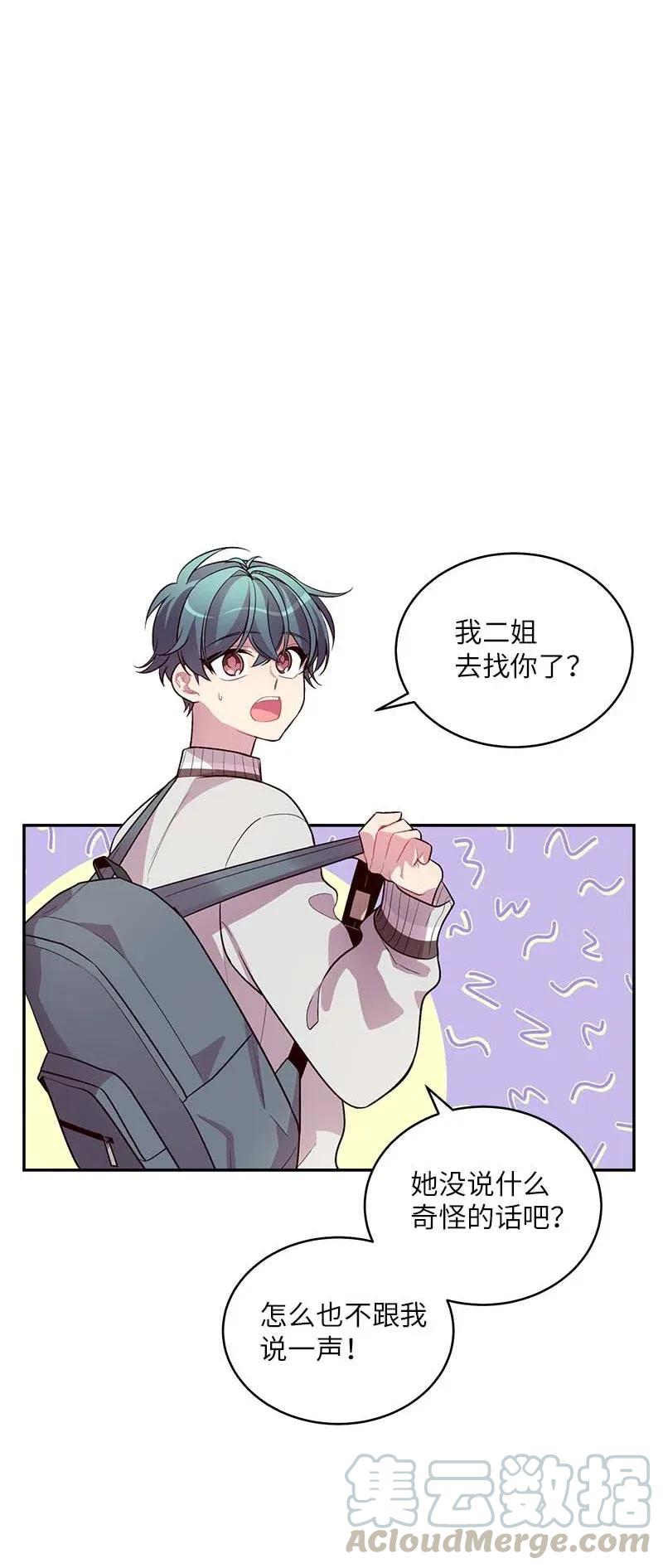 海螺男友未删减漫画,45 消除误会1图
