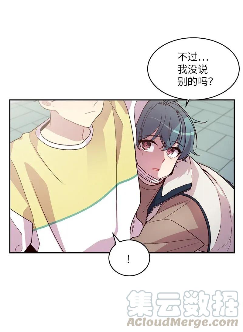 海螺男友图片漫画,39 坦白1图