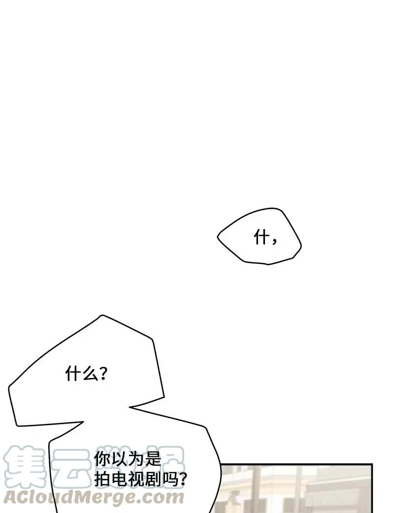 海螺男友未删减漫画,45 消除误会1图