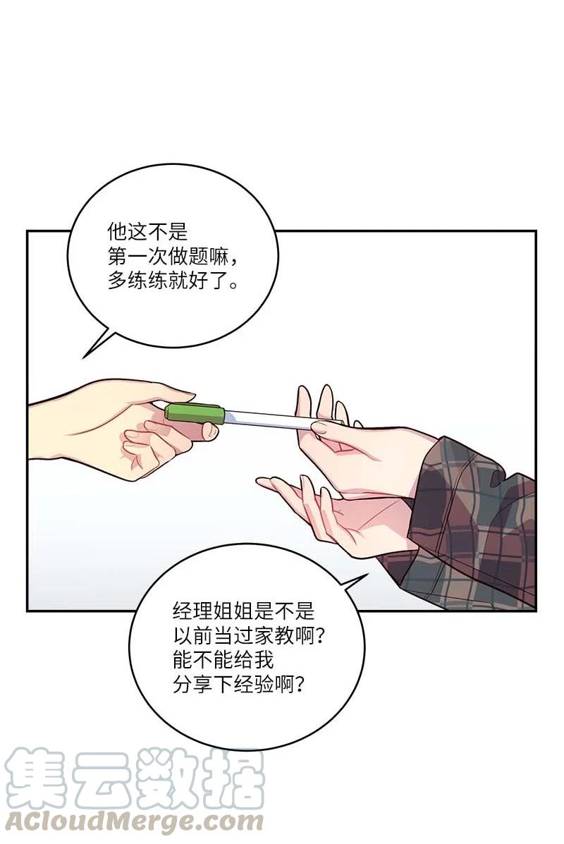 海螺男友未删减漫画,93 开始复习2图