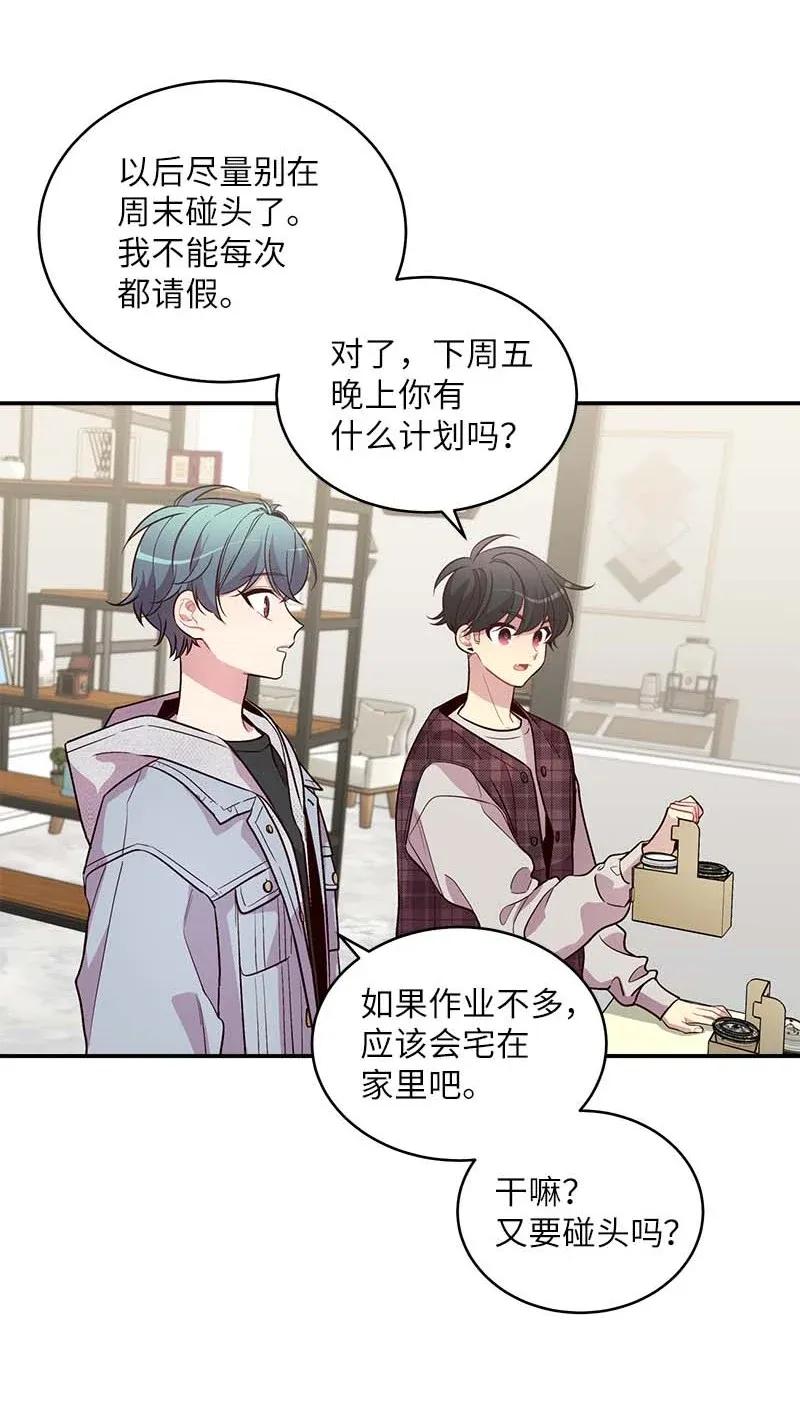 海螺男友未删减漫画,46 第一次约会1图