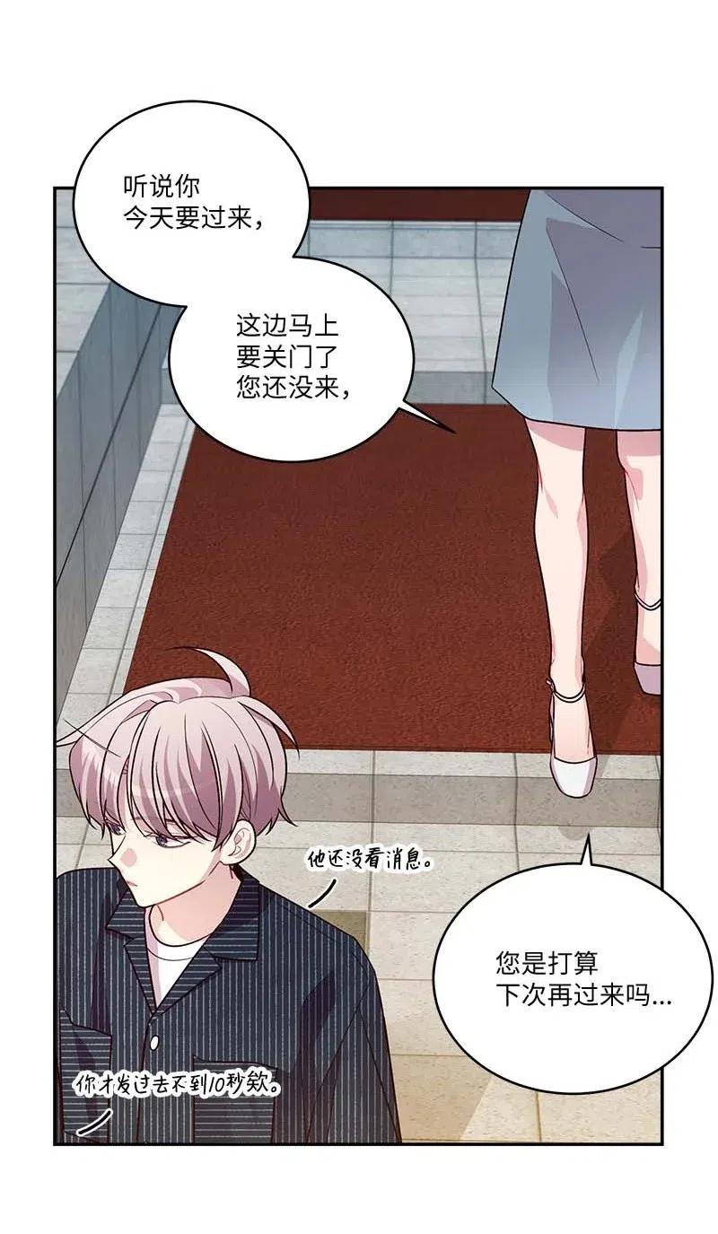 海螺男友未删减漫画,78 大打出手1图