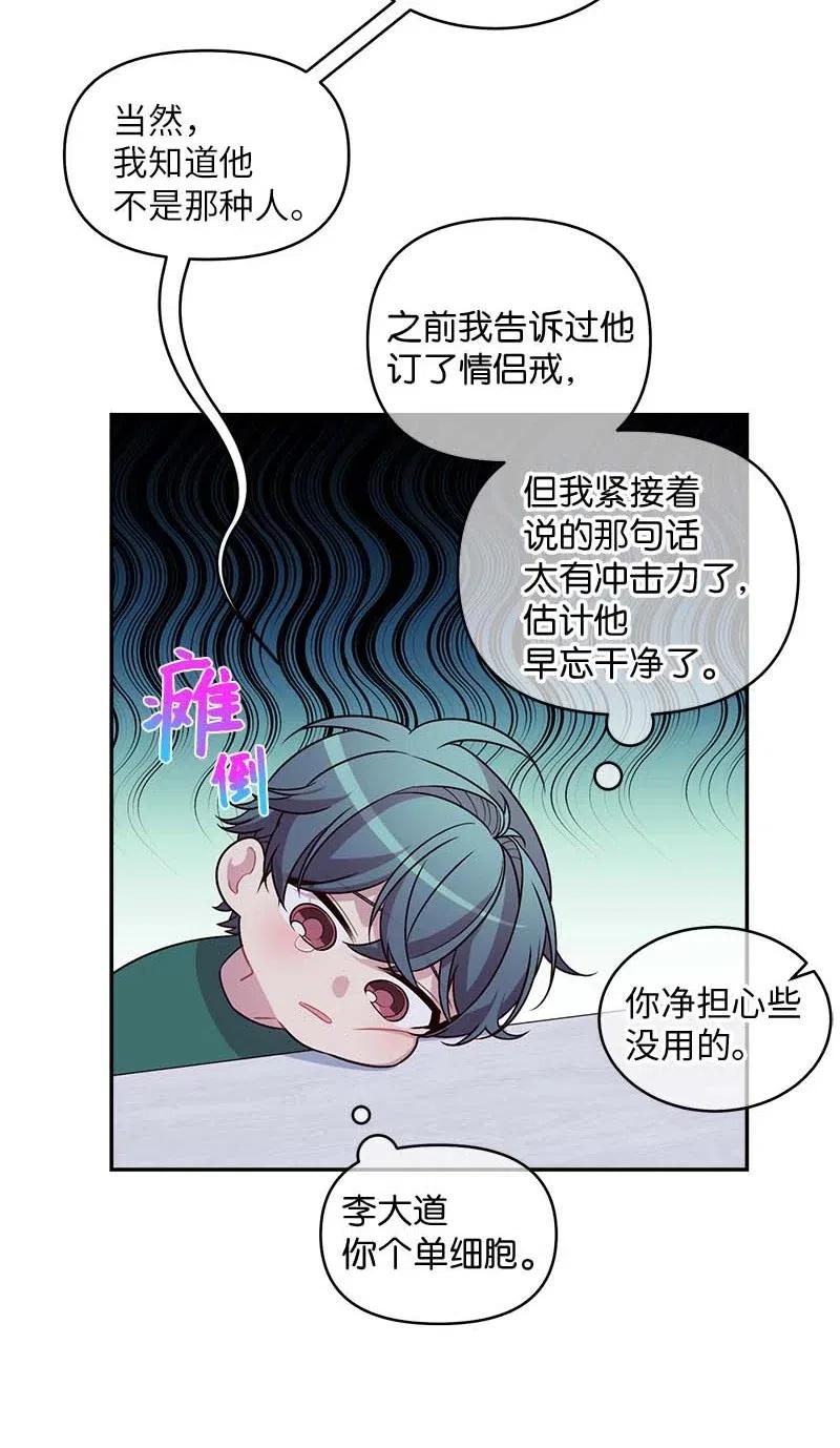 海螺男友未删减漫画,61 正式约会2图