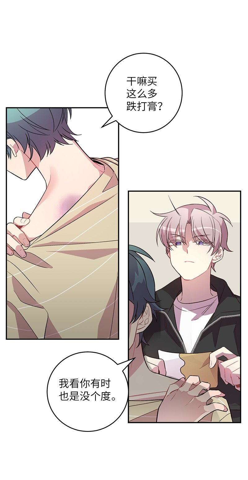 海螺男友未删减漫画,14 感动1图