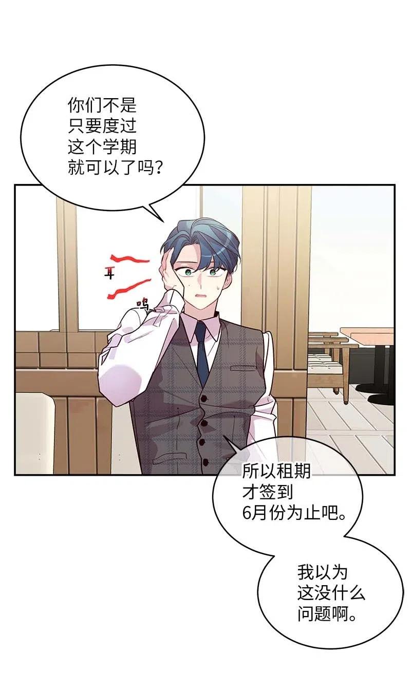 海螺男友未删减漫画,60 符咒2图
