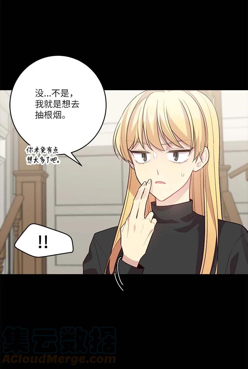 海螺男友未删减漫画,外传09 承诺书2图