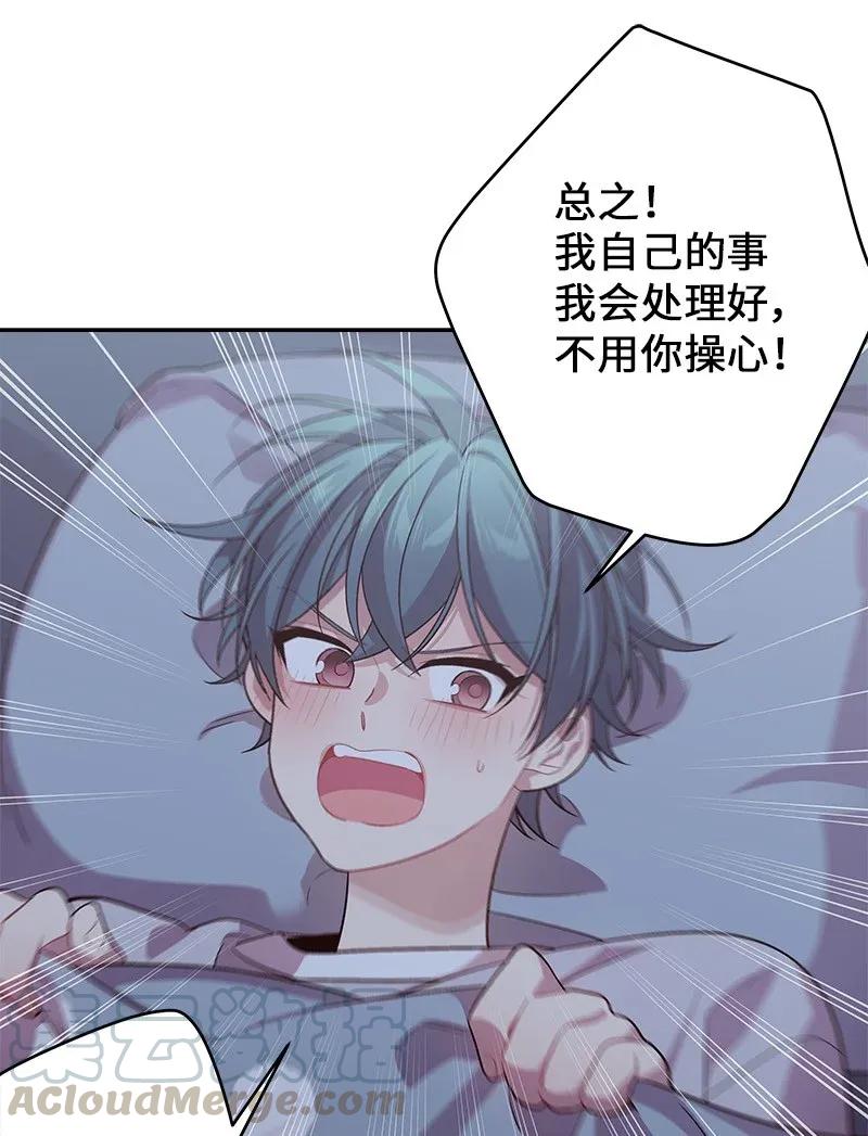 海螺男友未删减漫画,29 聚餐1图