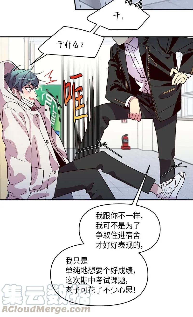 海螺男友未删减漫画,35 可以继续吗？1图