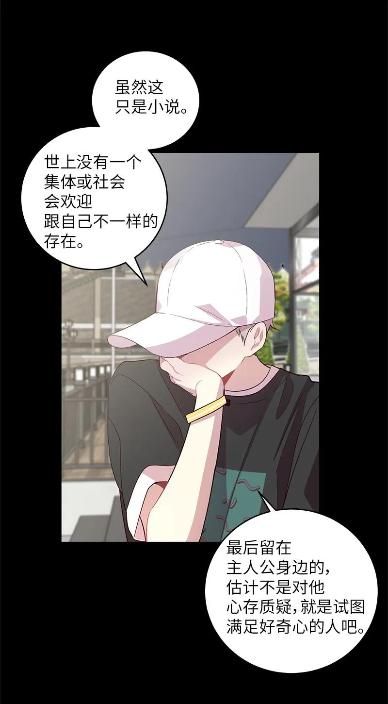 海螺男友未删减漫画,20 一起玩耍2图