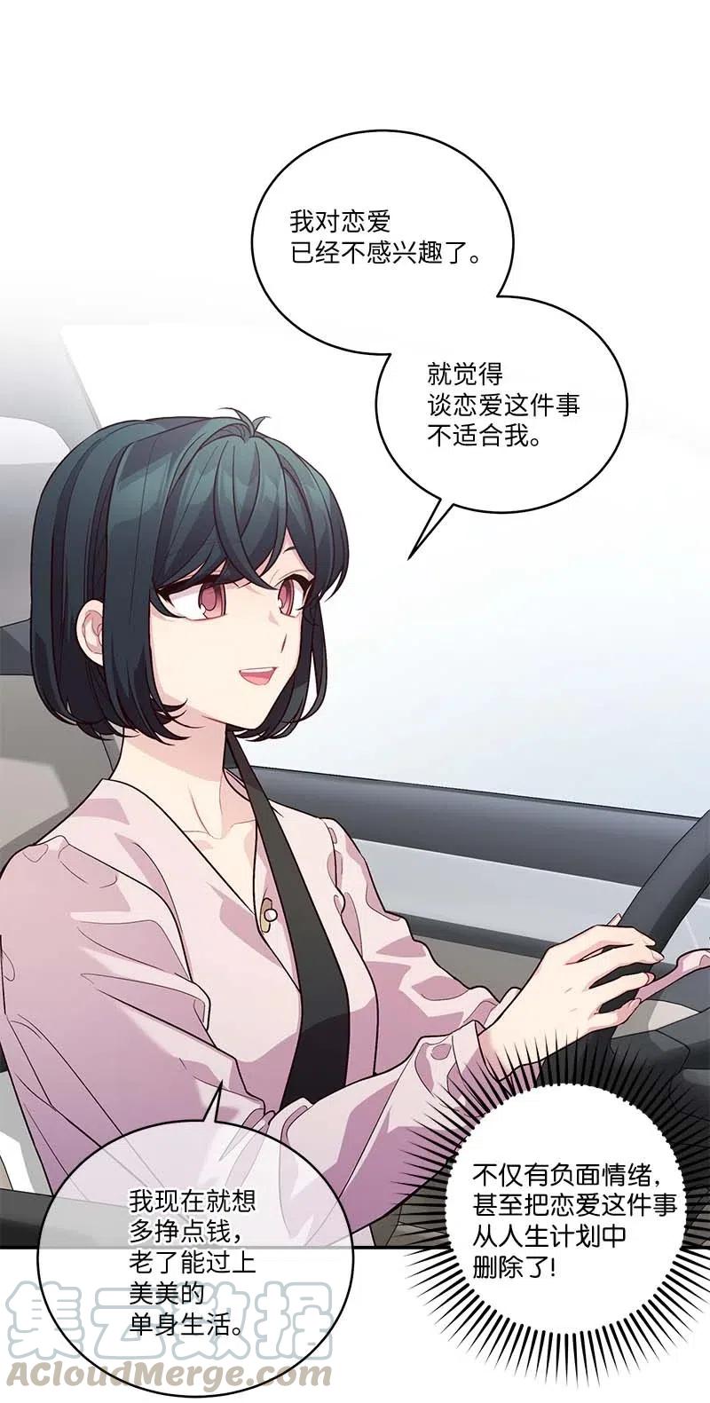 海螺男友未删减漫画,83 大道的画2图