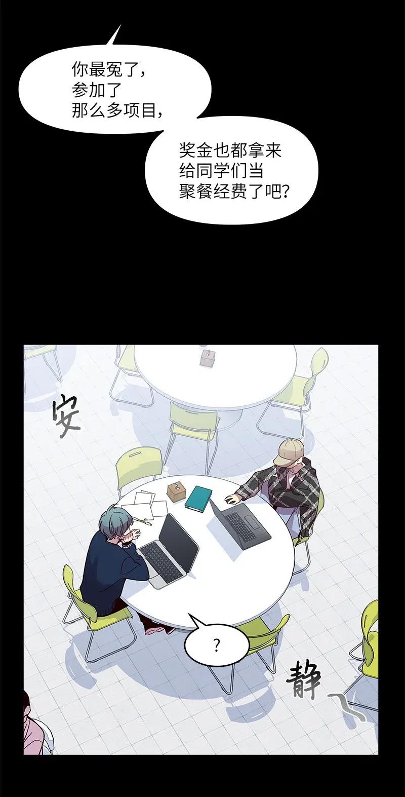 海螺男友未删减漫画,32 过往的事2图