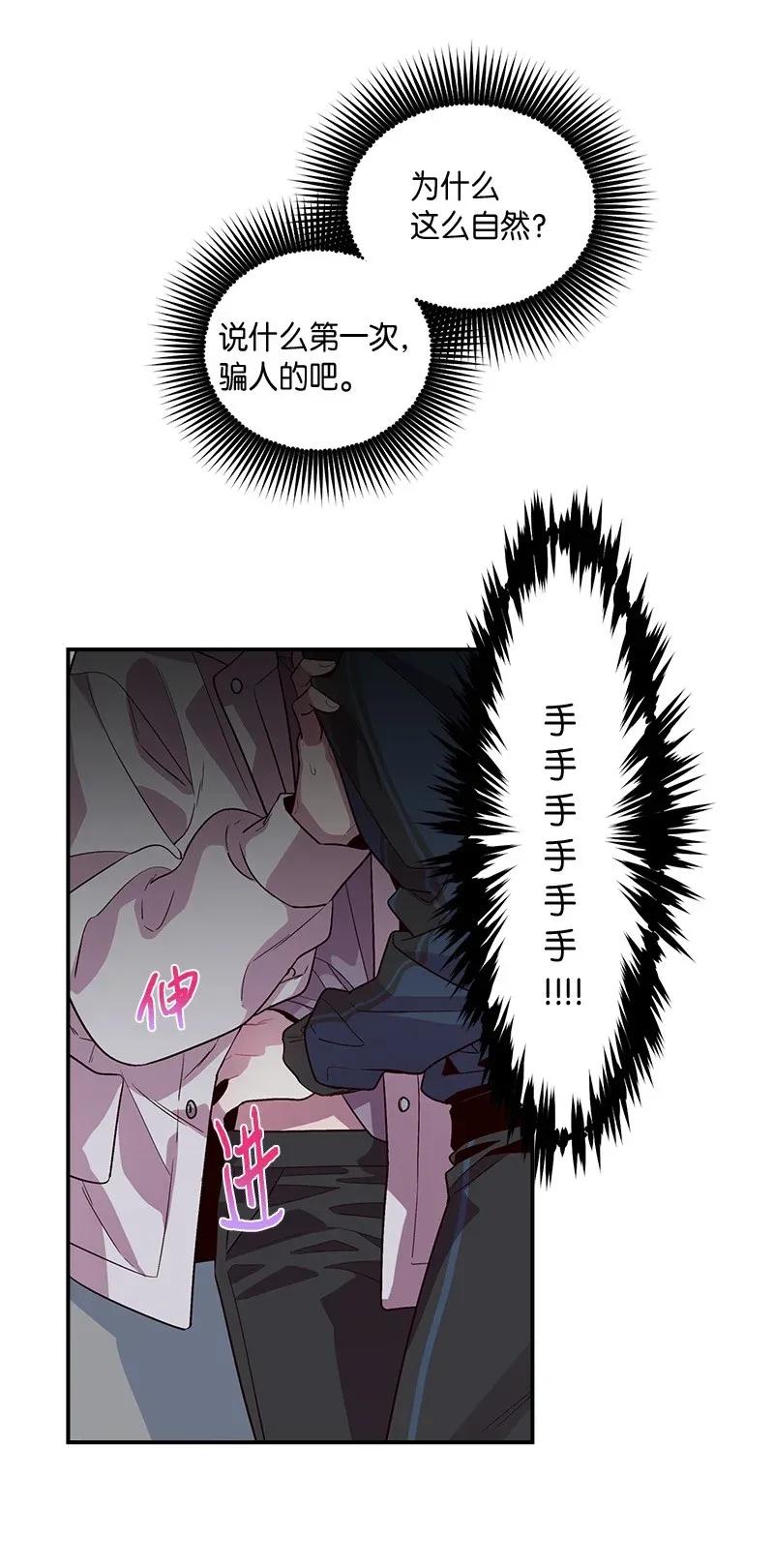 海螺男友未删减漫画,36 跟我过吧2图