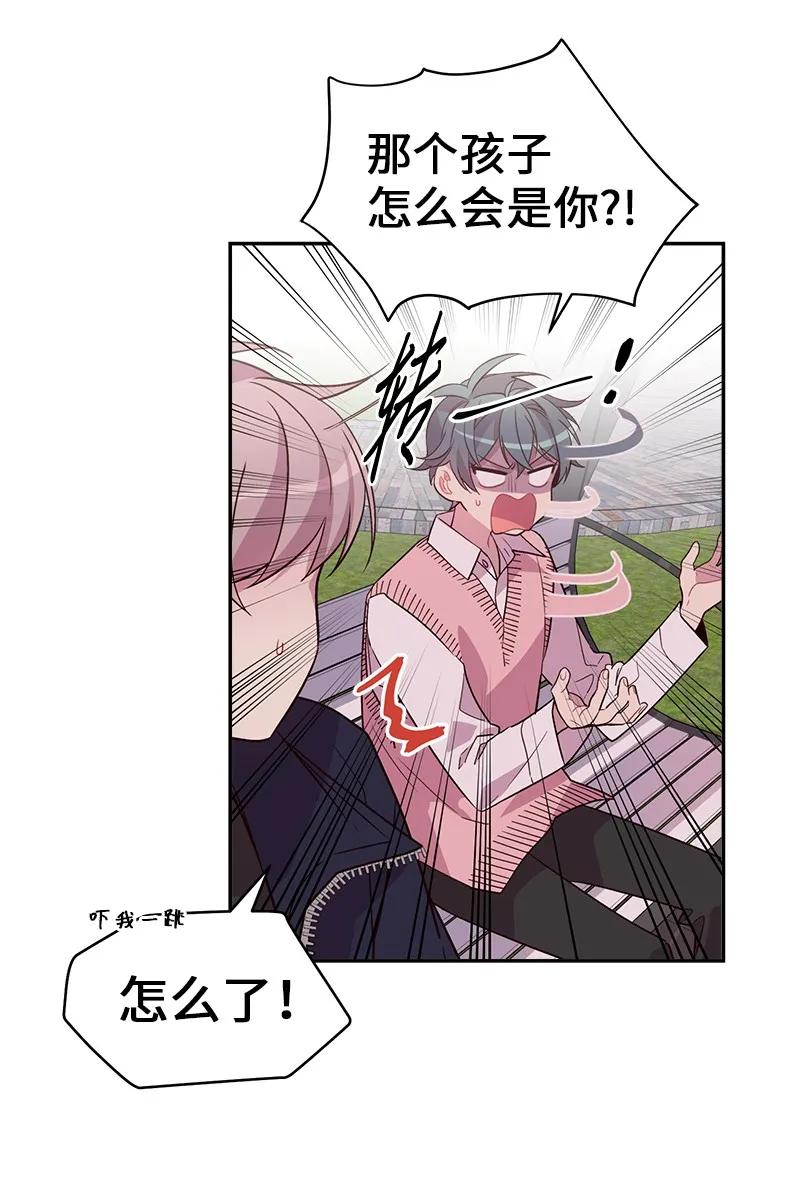海螺男友未删减漫画,21 怎么又是你？2图