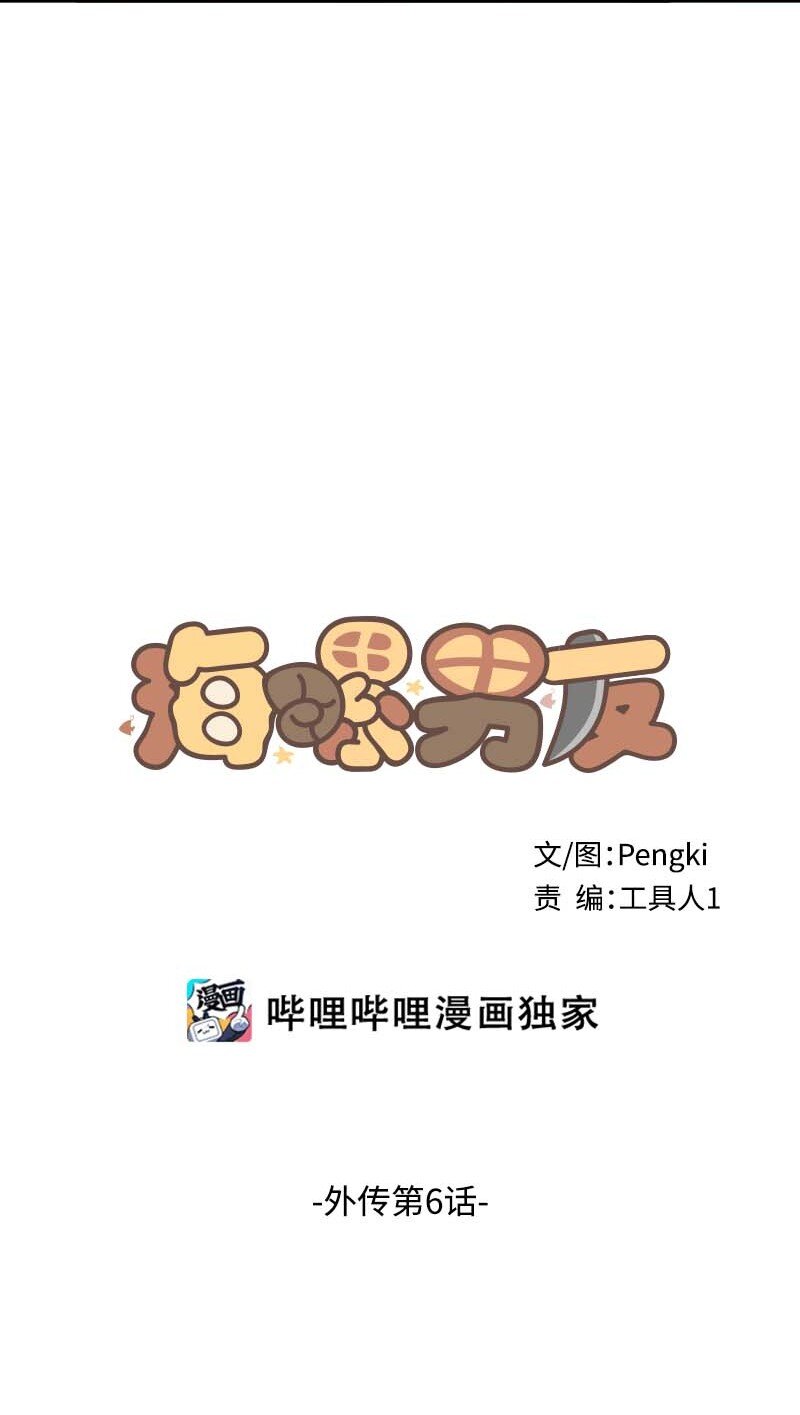 海螺男友未删减漫画,外传06 戒指丢了1图