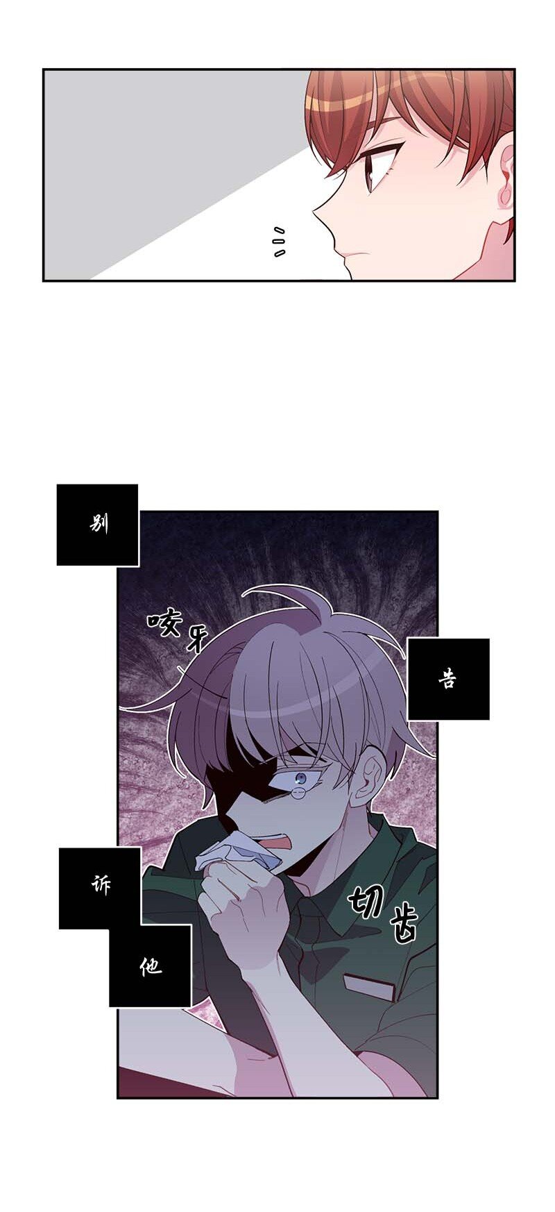 海螺男友未删减漫画,外传06 戒指丢了1图