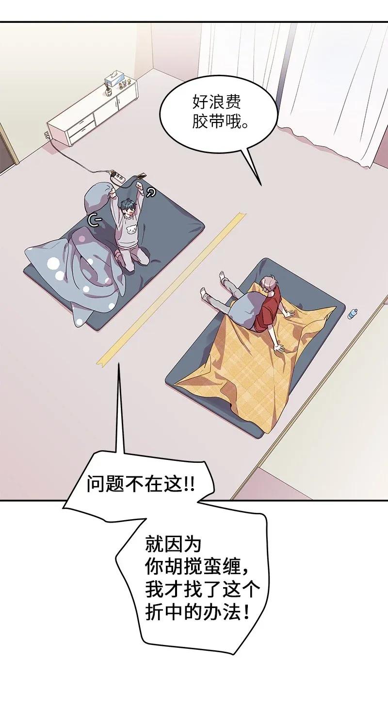 海螺男友未删减漫画,29 聚餐1图