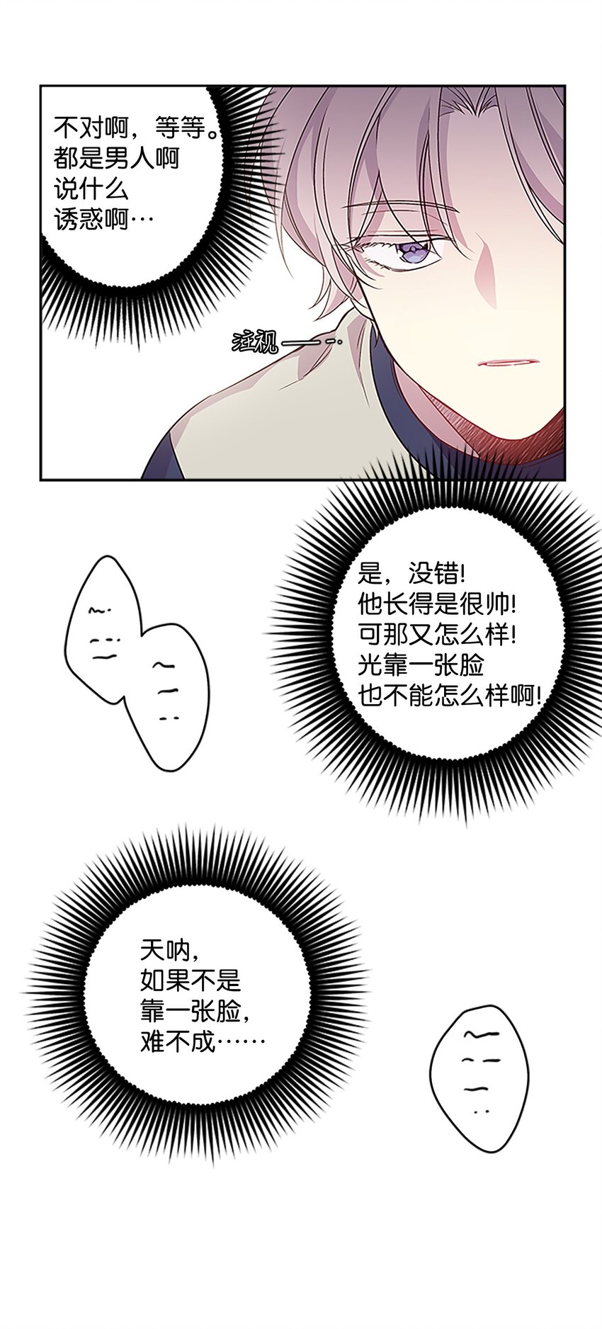 海螺男友未删减漫画,05 开始同居2图