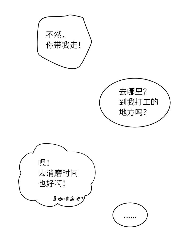 海螺男友未删减漫画,23 原来我喜欢老师啊？2图