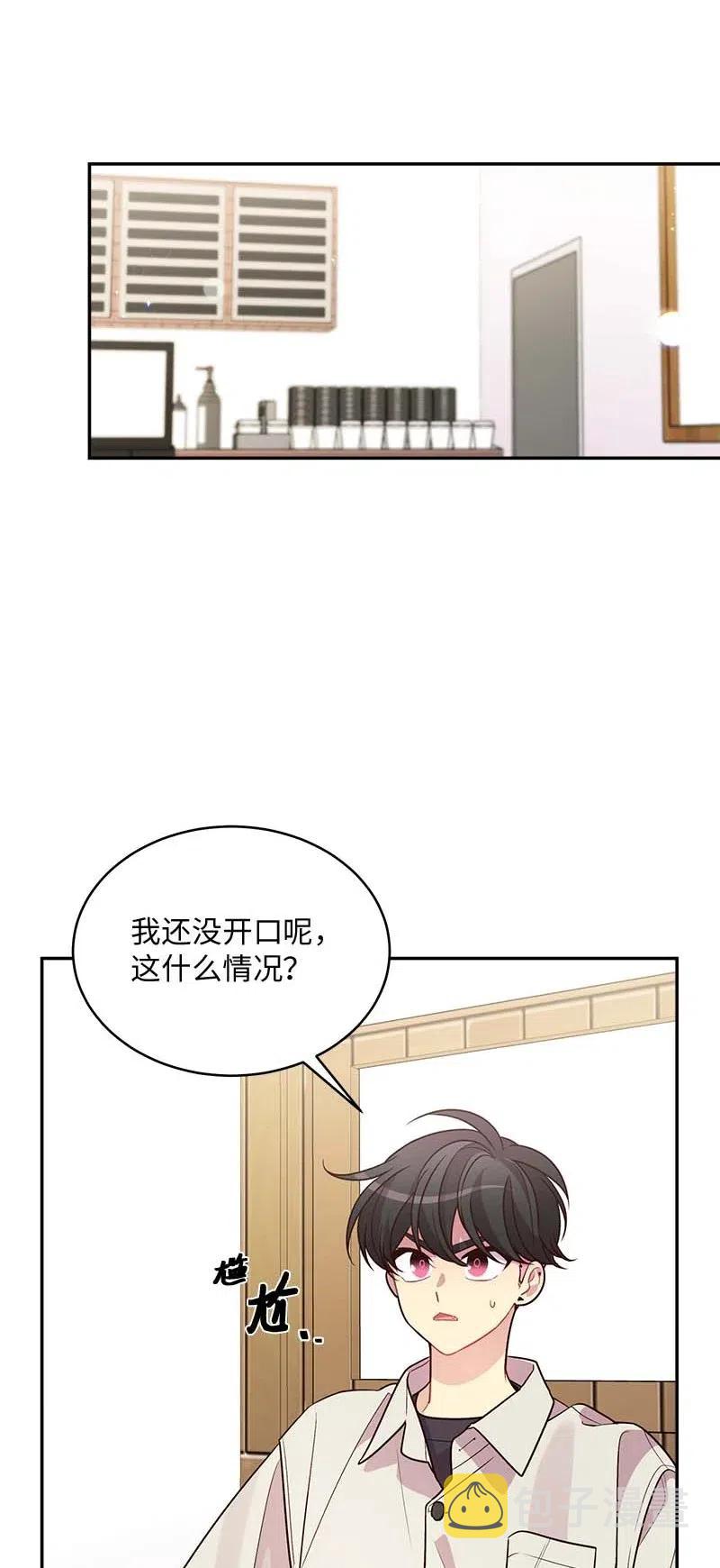 海螺男友未删减漫画,60 符咒2图