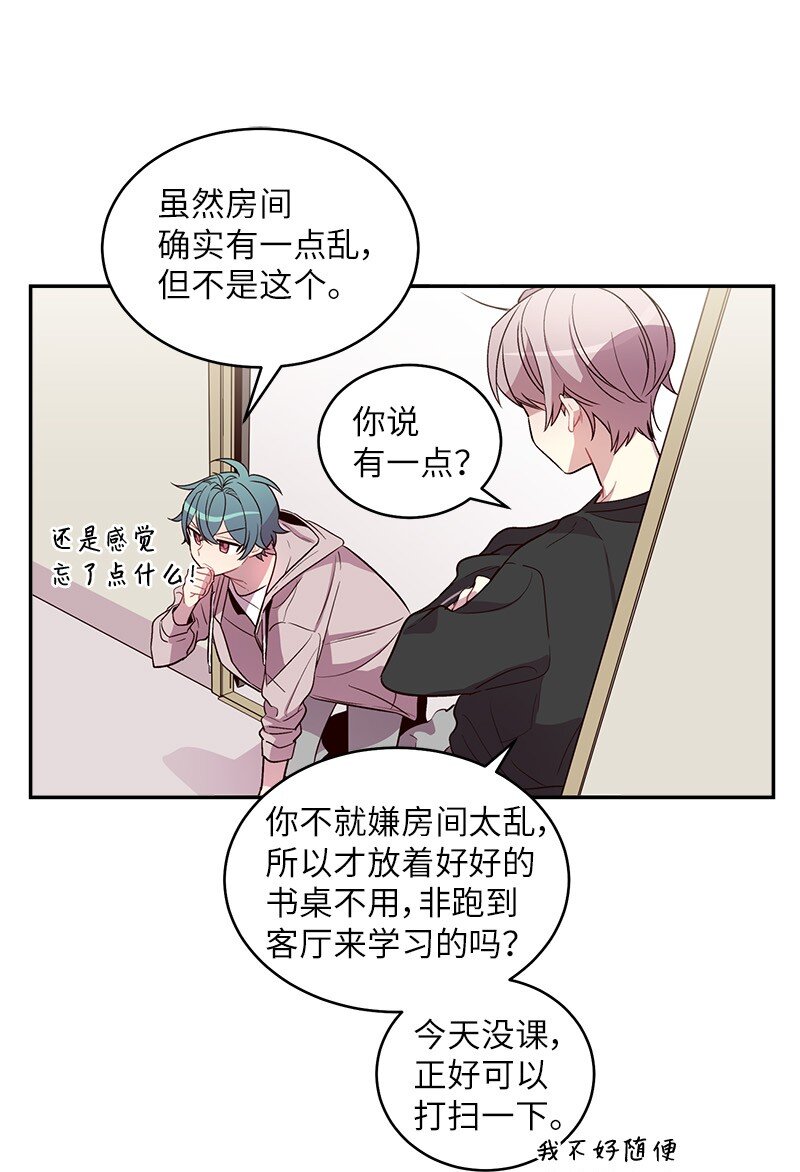 海螺男友未删减漫画,15 练习微笑2图