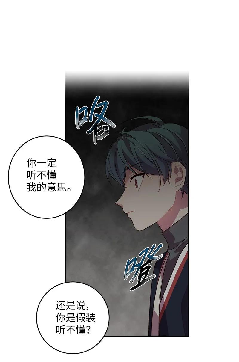 海螺男友未删减漫画,25 机会2图